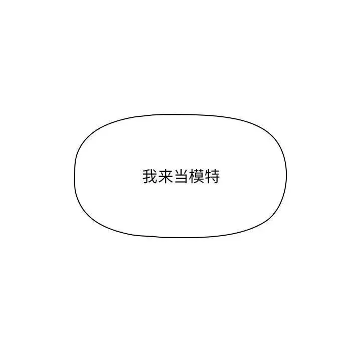 粉絲招募中!第26話