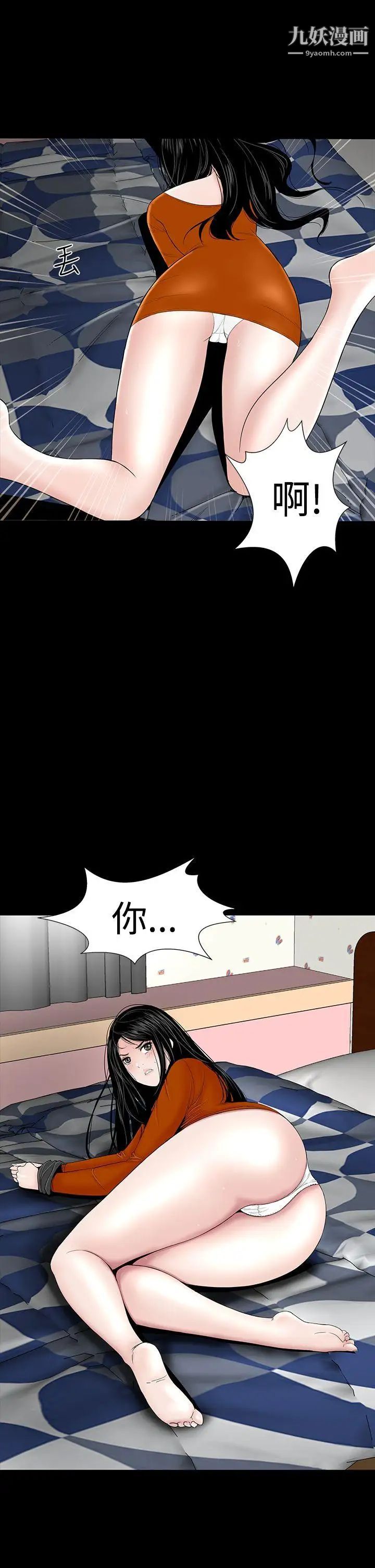 楼凤第31话