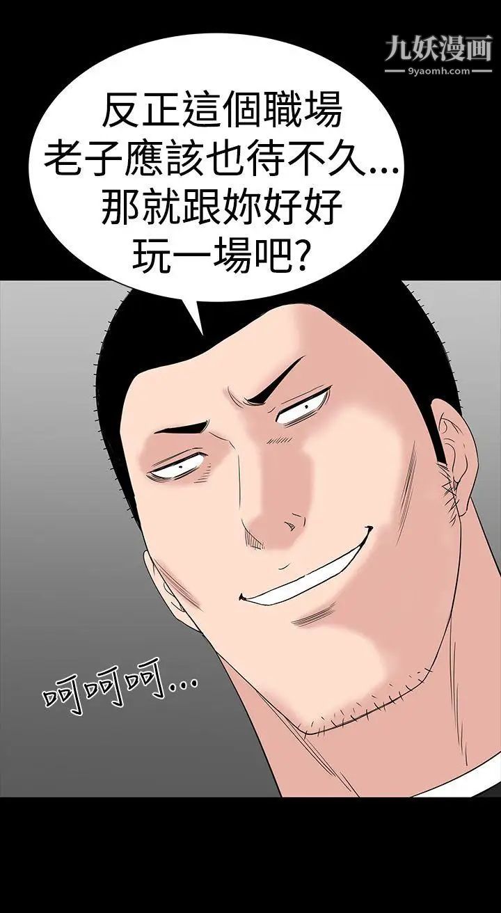 楼凤第31话