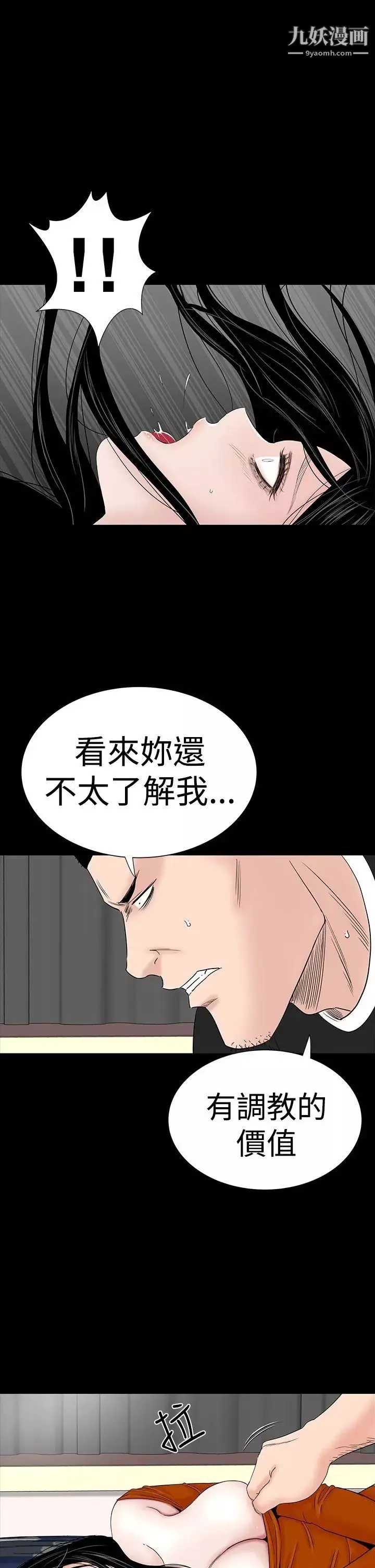 樓鳳第31話