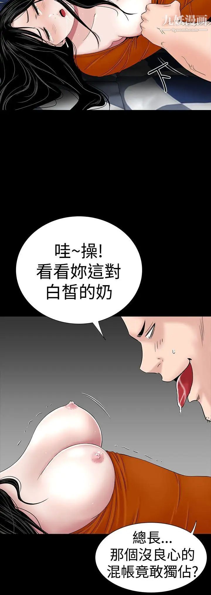 樓鳳第31話