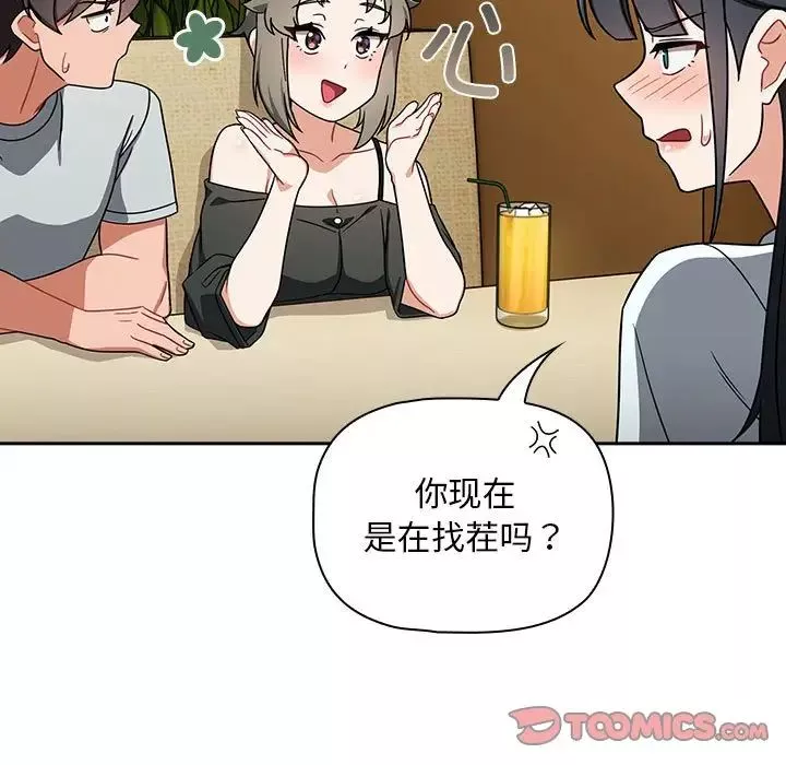 粉絲招募中!第26話