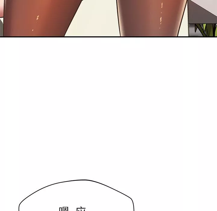 鄰居的滋味第32話