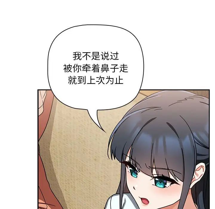 粉丝招募中!第26话