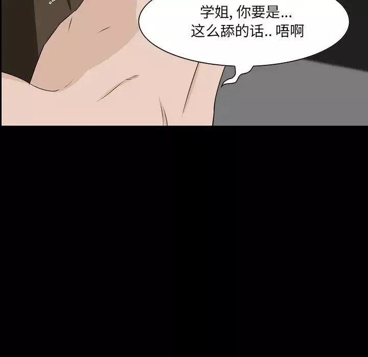 家族的遺產第9话