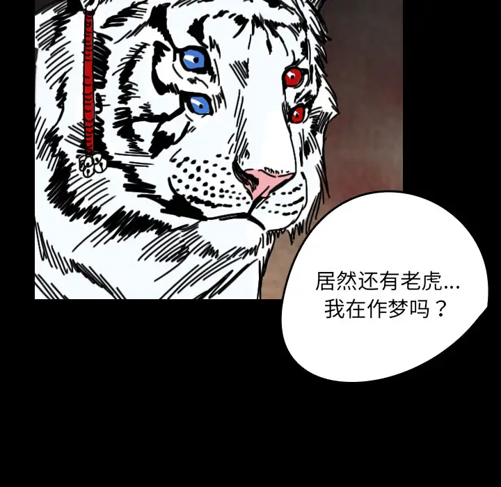 看见鬼的女人第35话