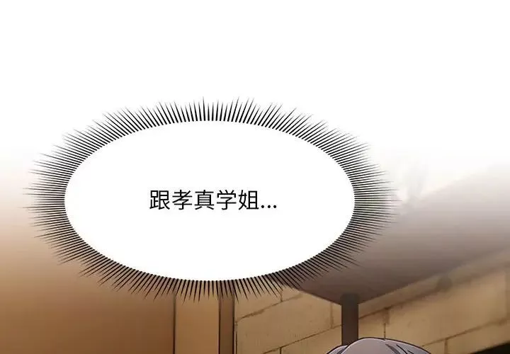 粉絲招募中!第27話