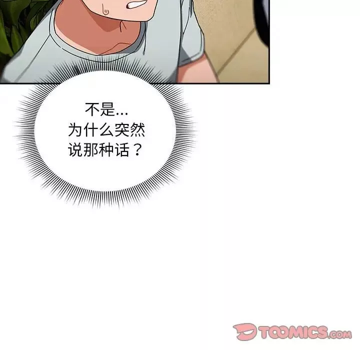 粉絲招募中!第27話