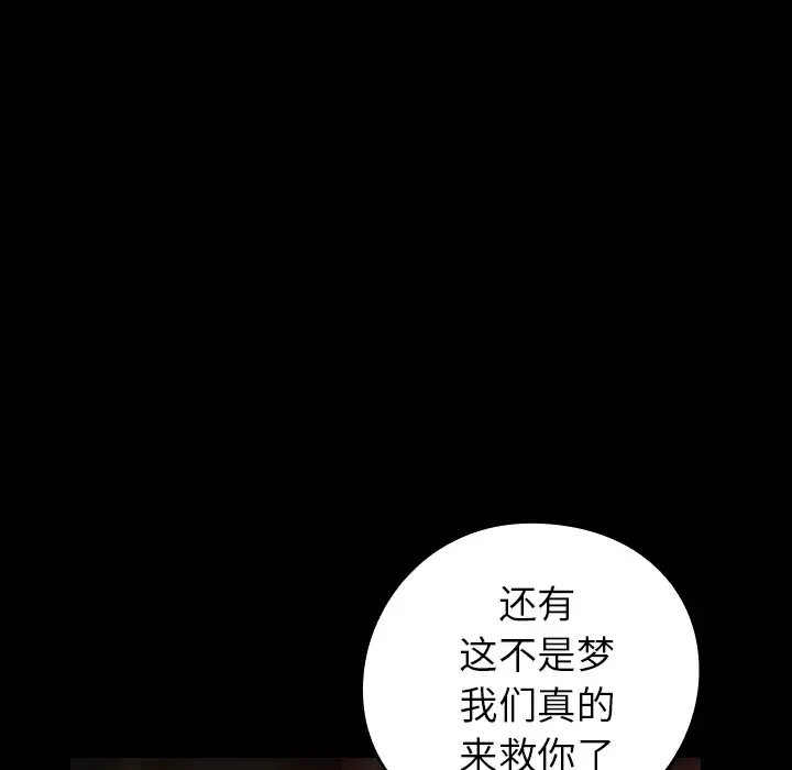 看见鬼的女人第35话