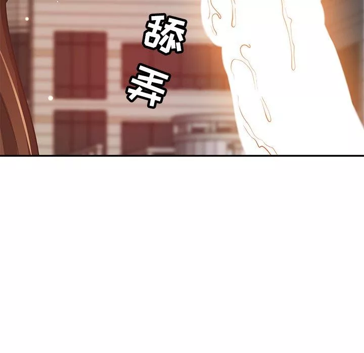鄰居的滋味第32話
