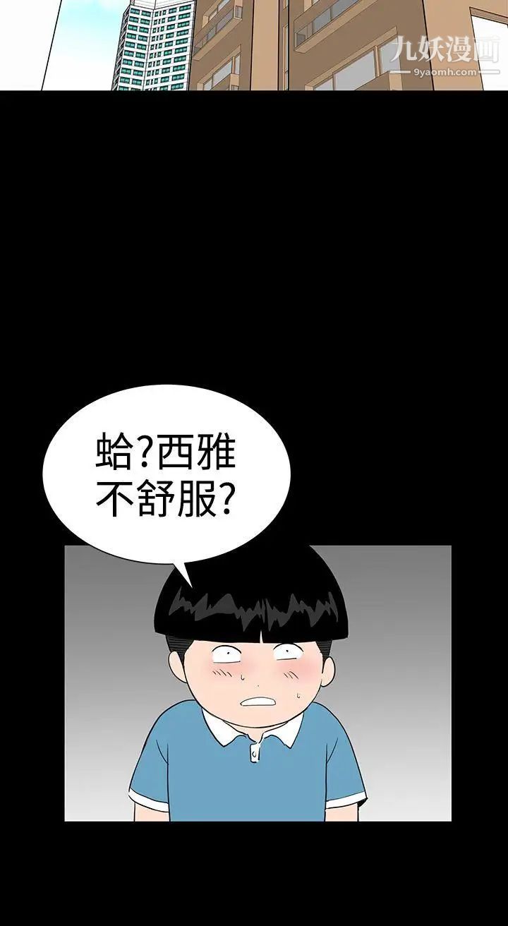 楼凤第32话