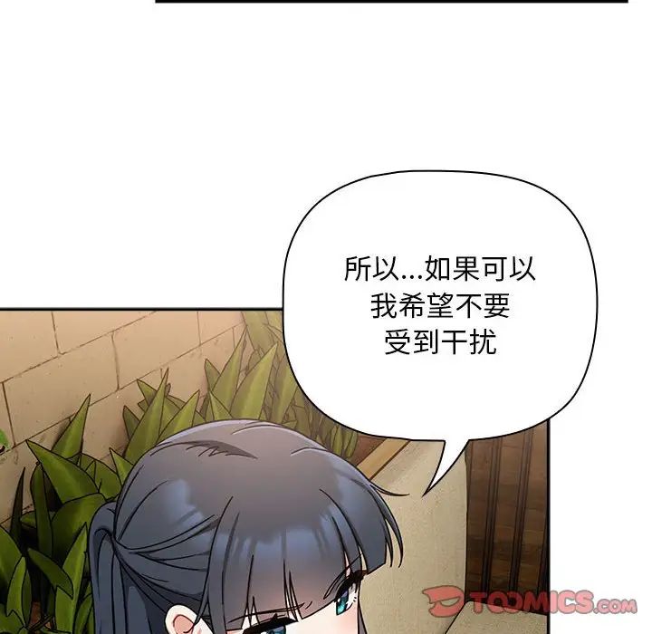 粉丝招募中!第27话