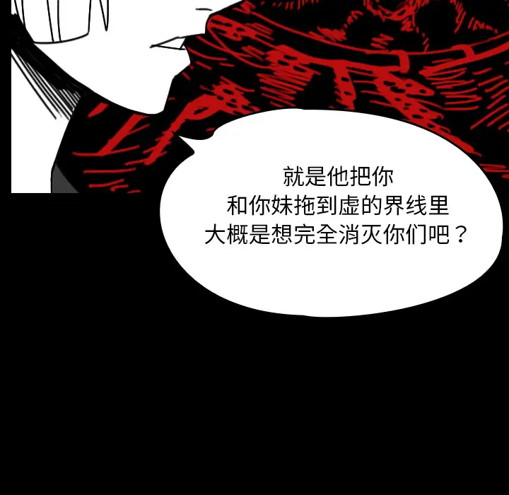 看见鬼的女人第35话