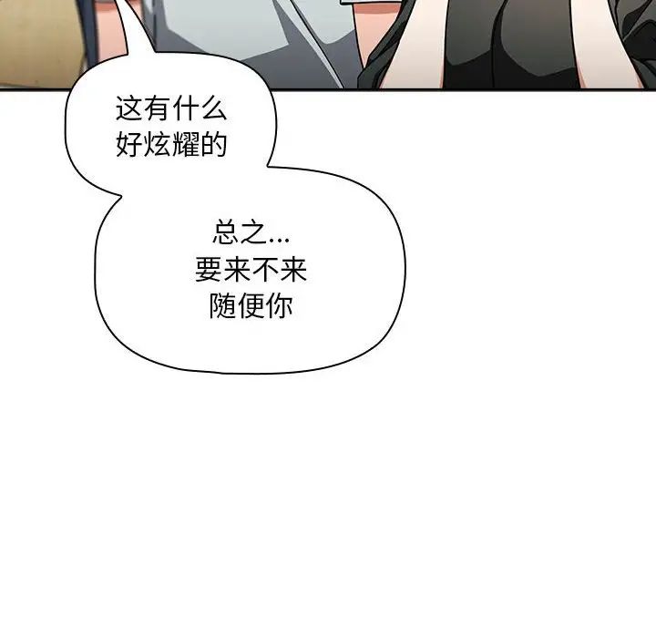 粉丝招募中!第27话
