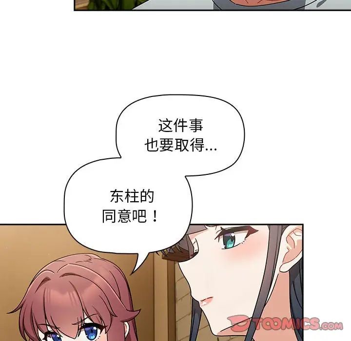 粉丝招募中!第27话