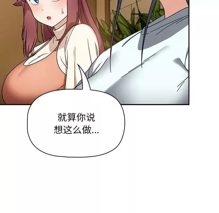 粉絲招募中!第27話