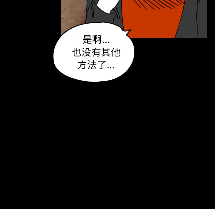 看见鬼的女人第35话