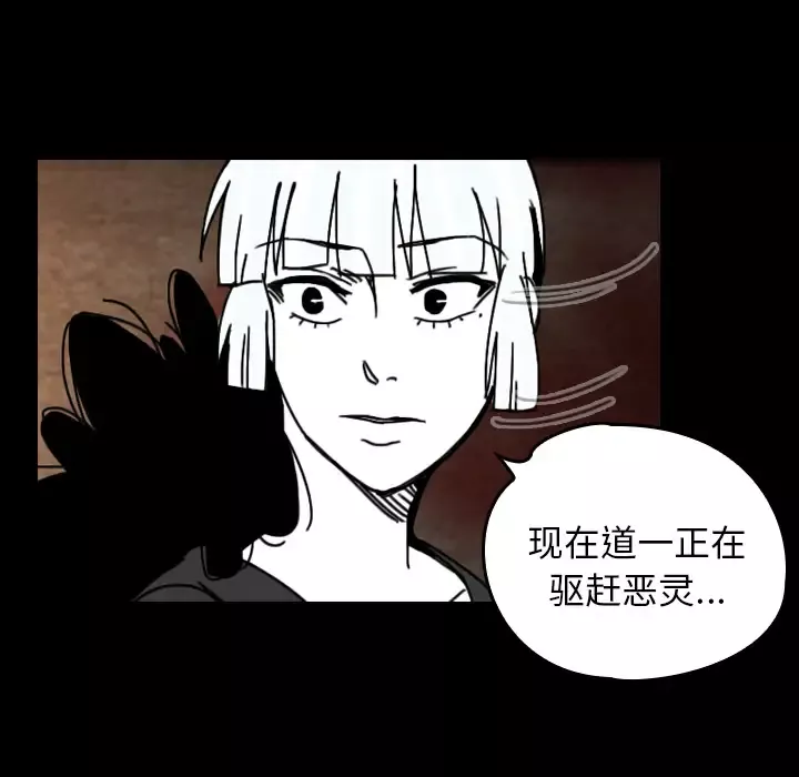 看见鬼的女人第35话