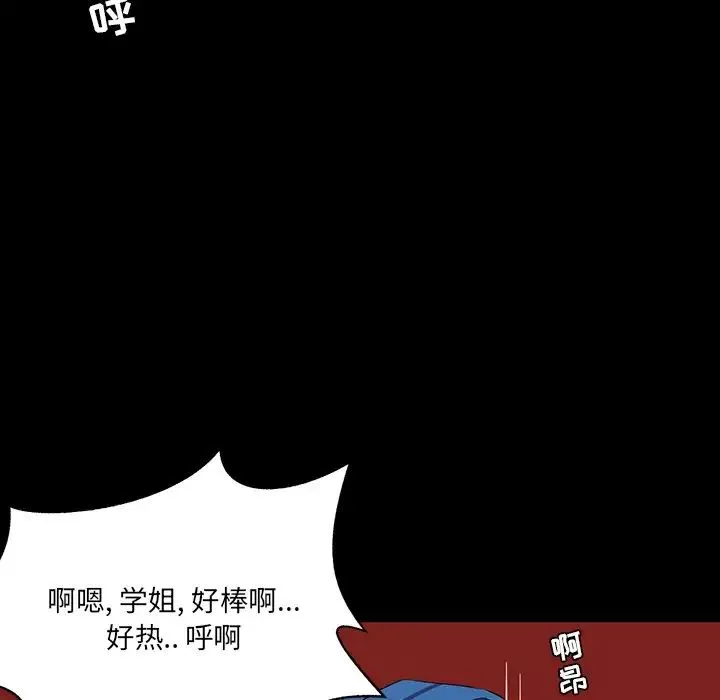 家族的遺產第9话