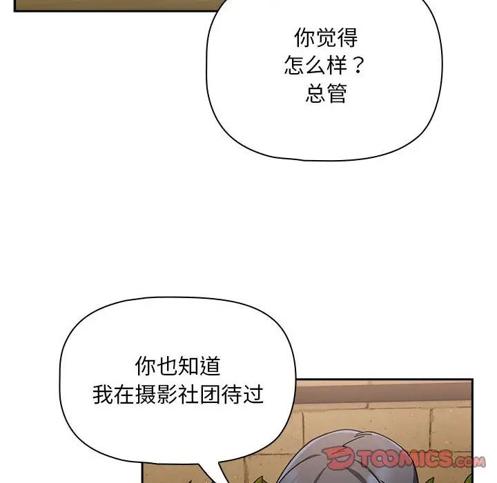 粉丝招募中!第27话