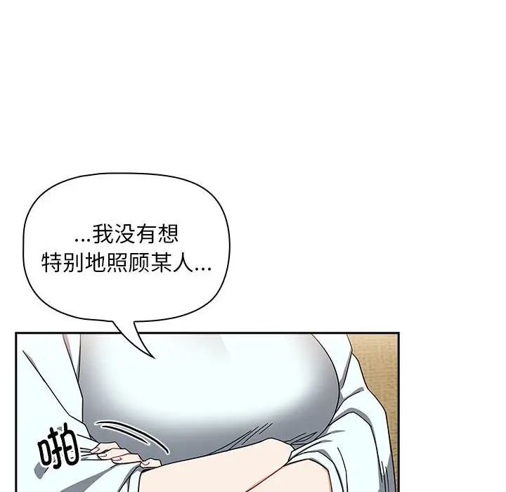 粉丝招募中!第27话