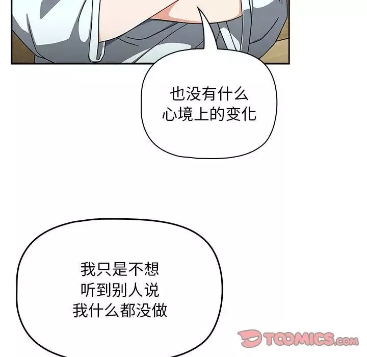 粉絲招募中!第27話