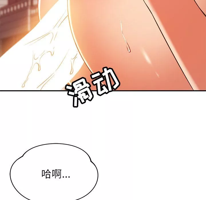 鄰居的滋味第32話