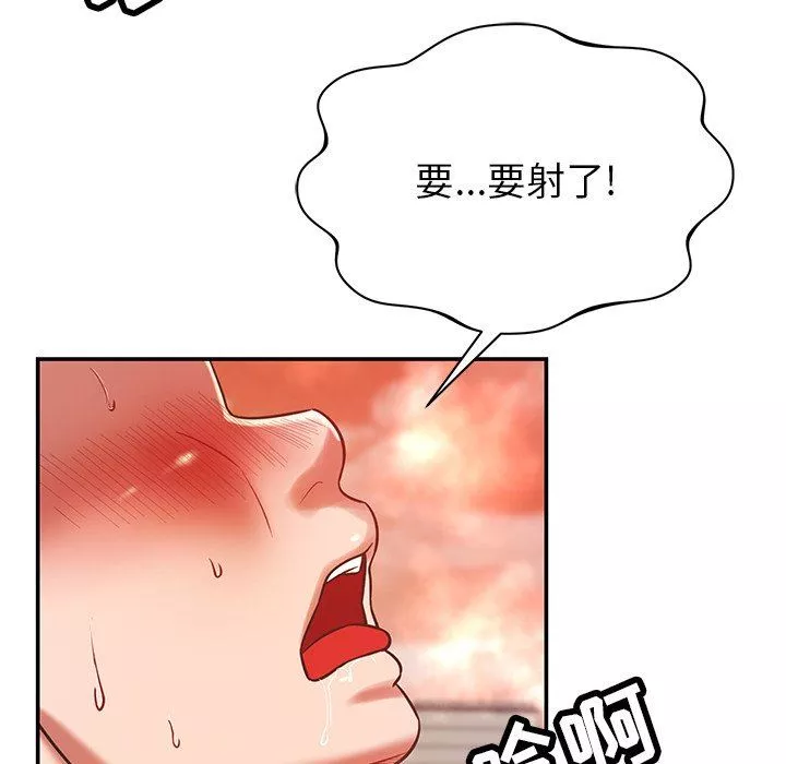 鄰居的滋味第32話