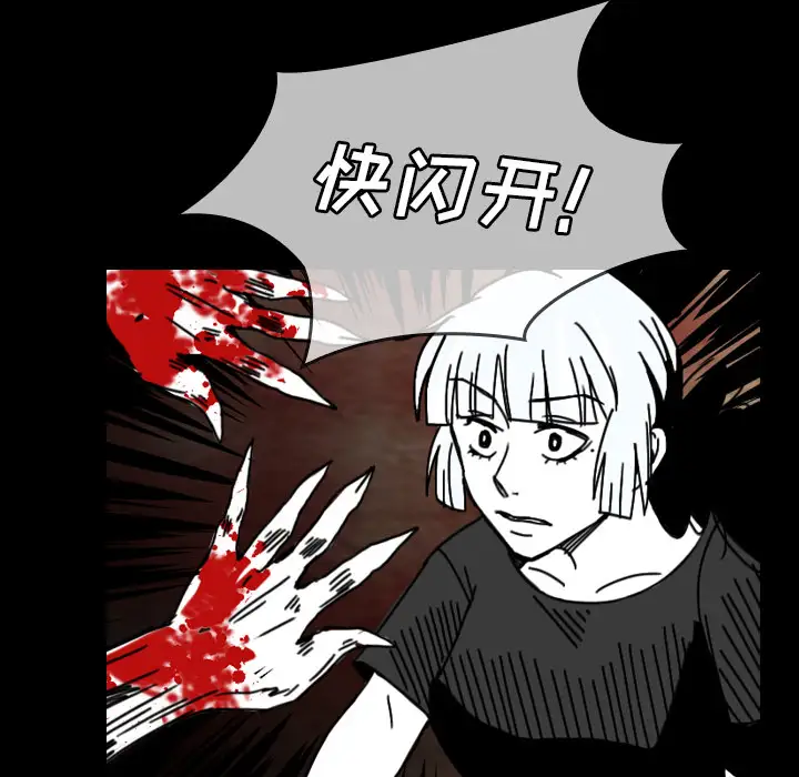 看见鬼的女人第35话