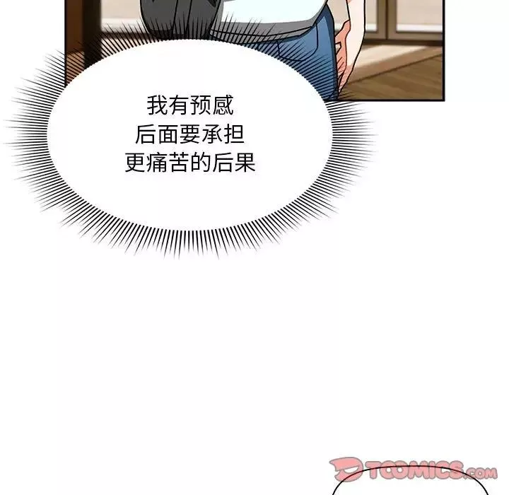 粉絲招募中!第27話