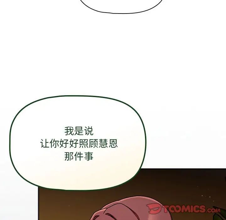 粉丝招募中!第27话