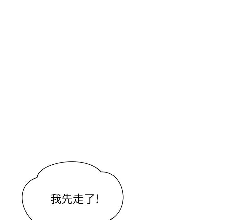 邻居的滋味第32话