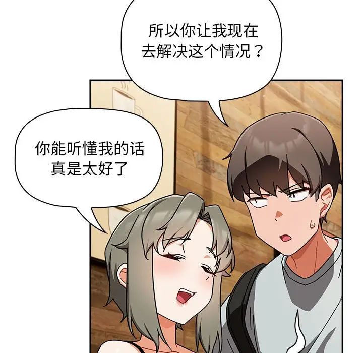 粉丝招募中!第27话