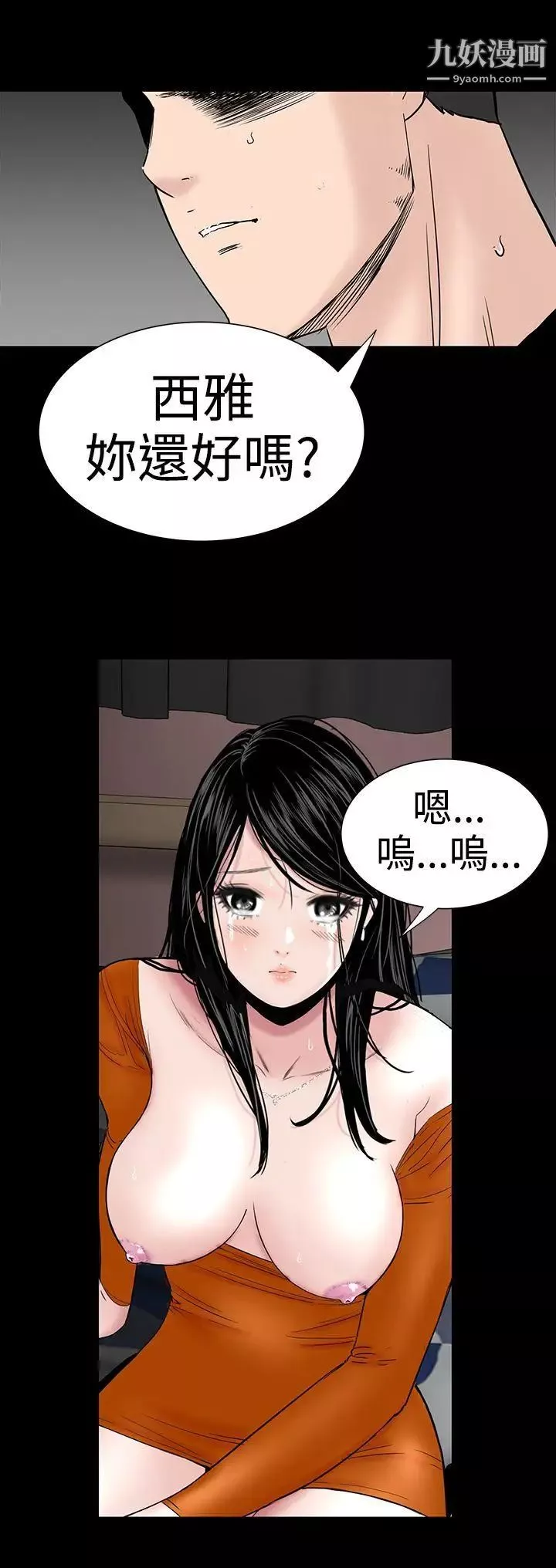 樓鳳第32話