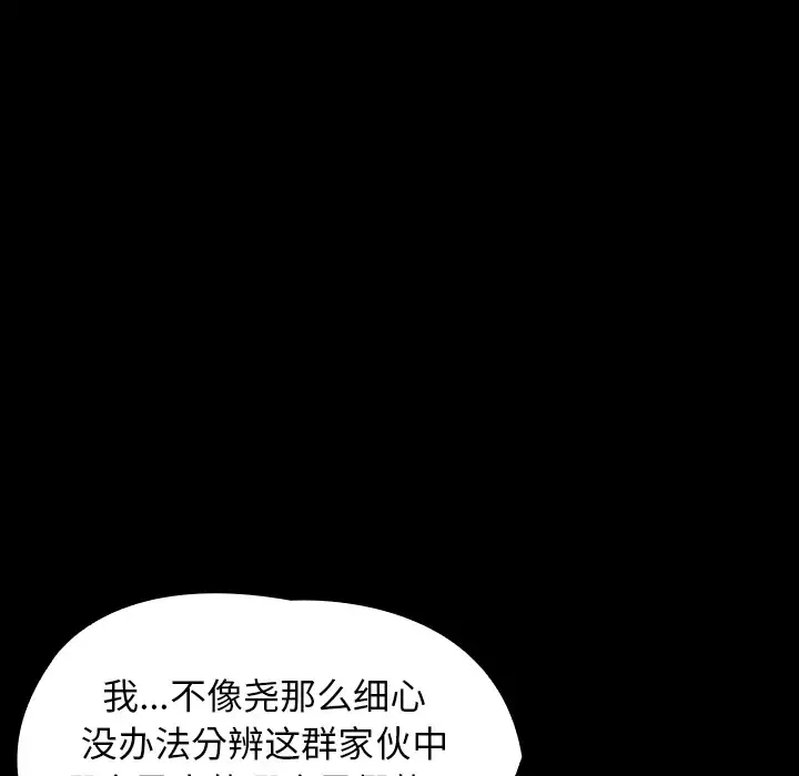 看见鬼的女人第35话