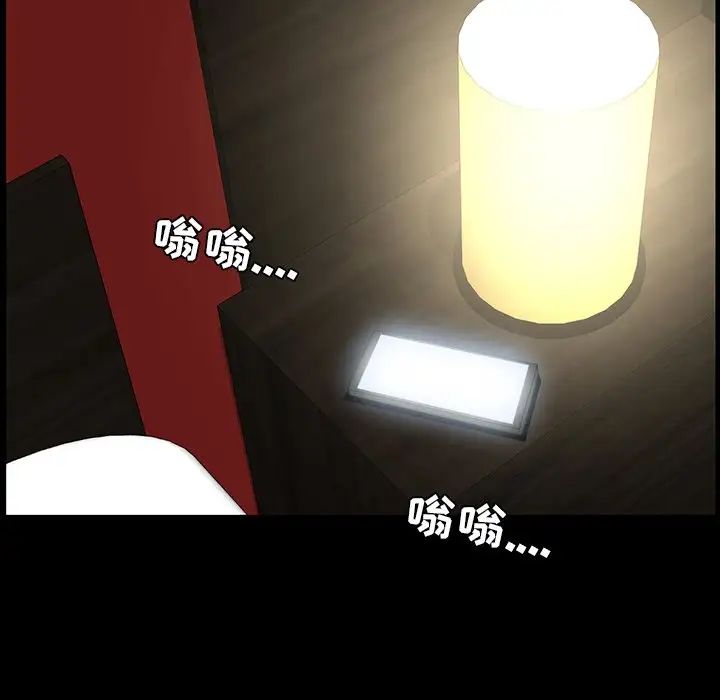 家族的遺產第9话