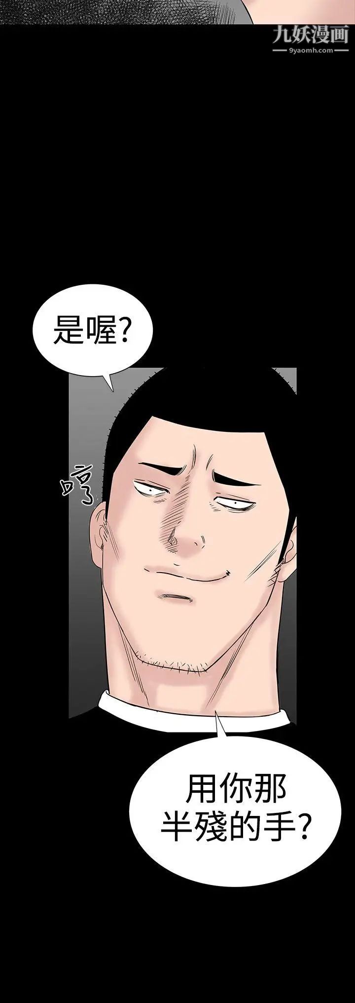 楼凤第32话