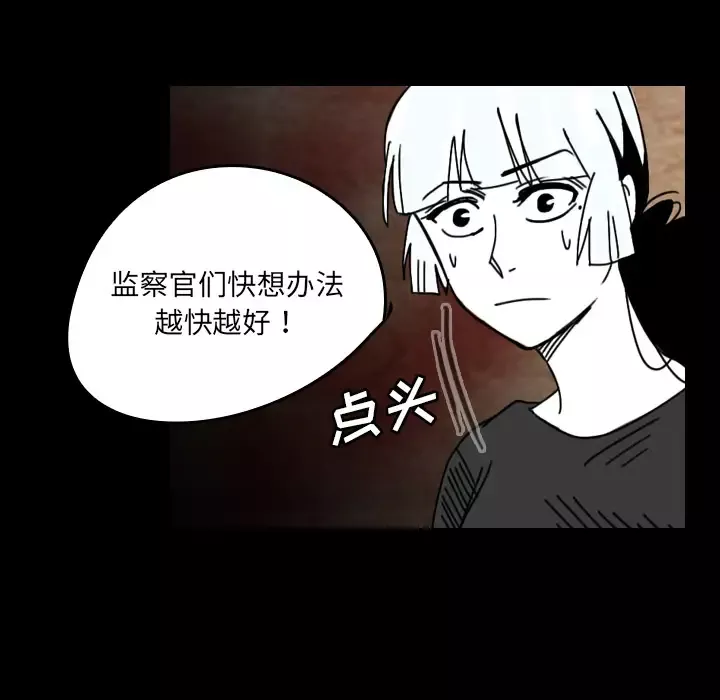 看见鬼的女人第35话