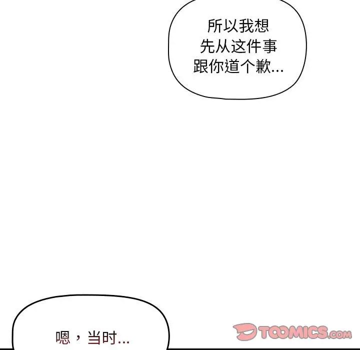 粉丝招募中!第27话