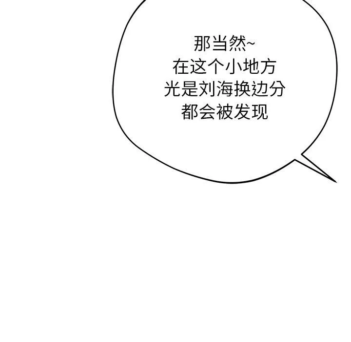 鄰居的滋味第32話