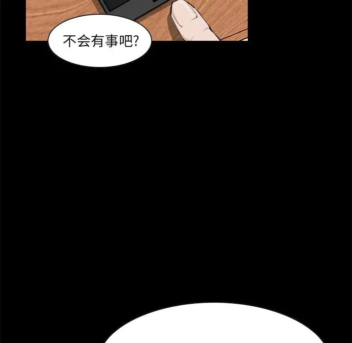 家族的遗产第10话