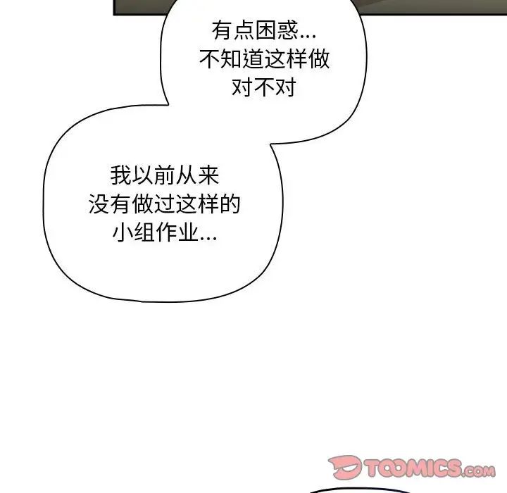 粉丝招募中!第27话