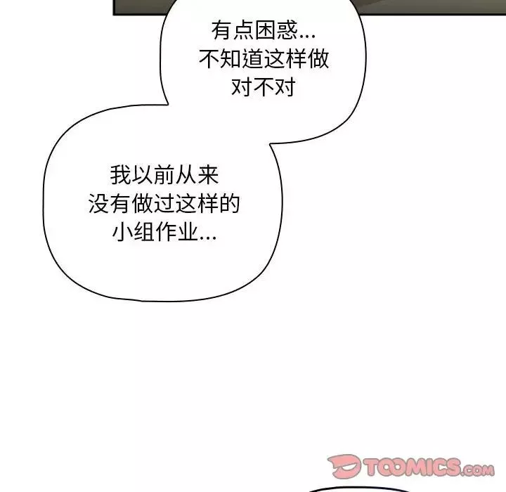 粉絲招募中!第27話