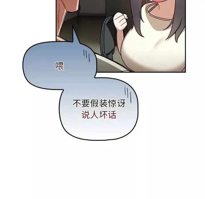 粉絲招募中!第27話