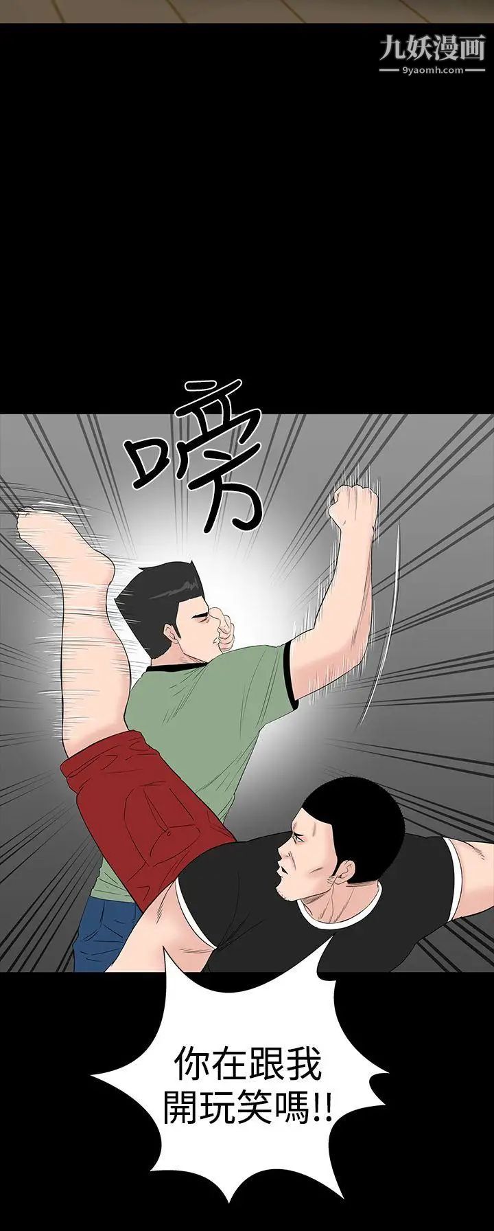 楼凤第33话