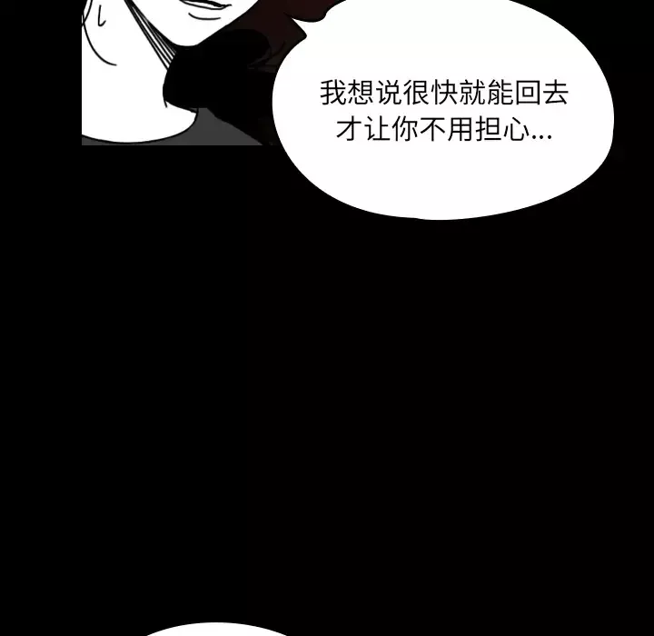 看见鬼的女人第35话