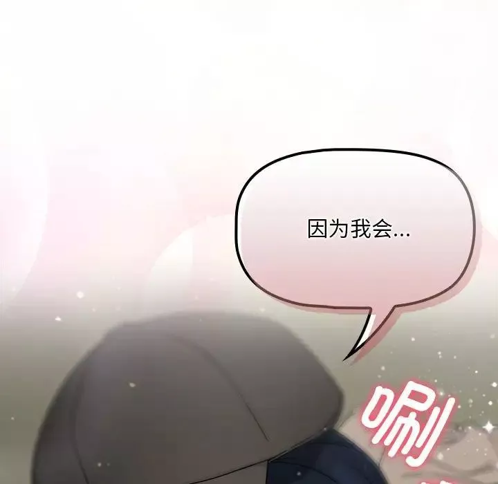 粉絲招募中!第27話