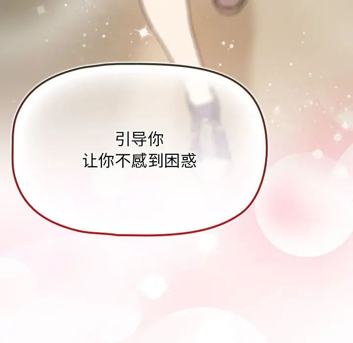 粉丝招募中!第27话