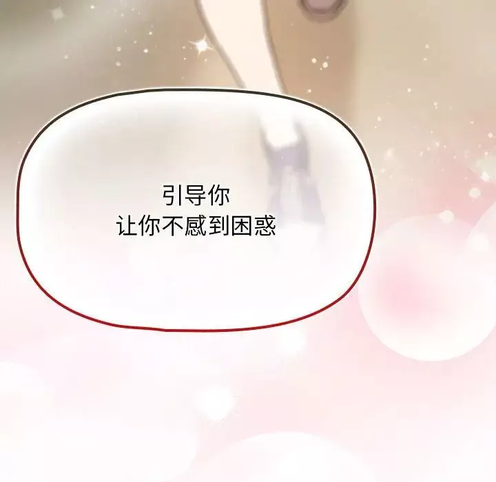 粉絲招募中!第27話