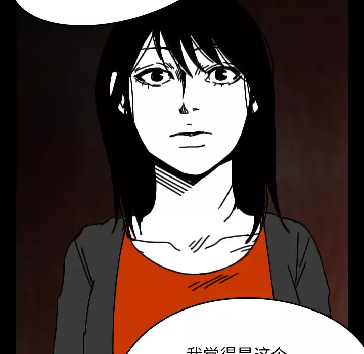看见鬼的女人第35话